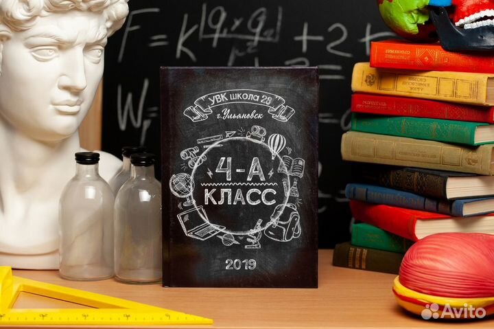 Выпускные альбомы