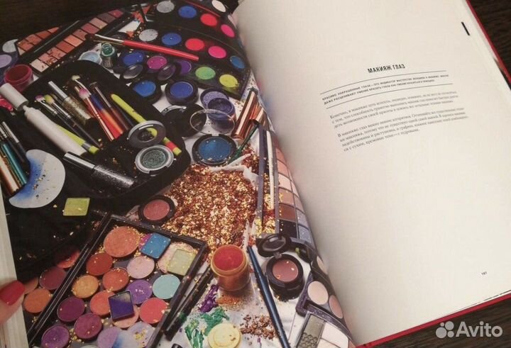 Книга Елена Крыгина Макияж
