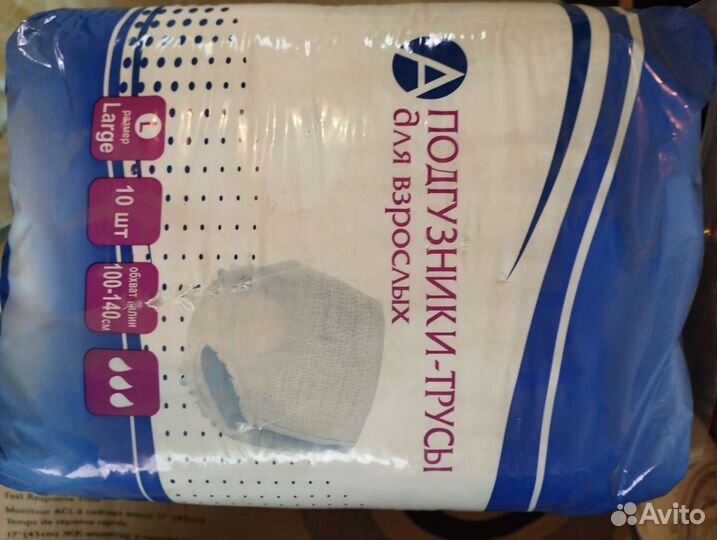 Памперсы для взрослых