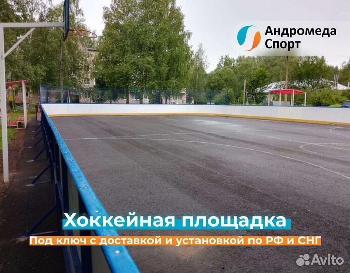 Хоккейная коробка под ключ