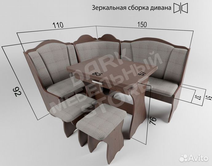 Уголок кухонный