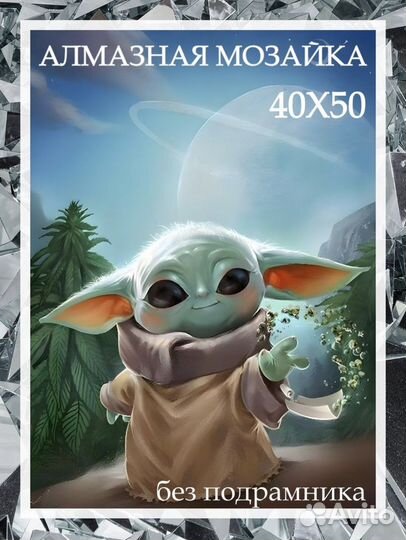 Алмазная мозаика