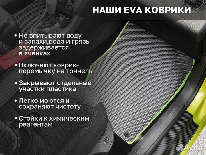 Ева коврики 2D EVA Ford S-MAX 2006-2015