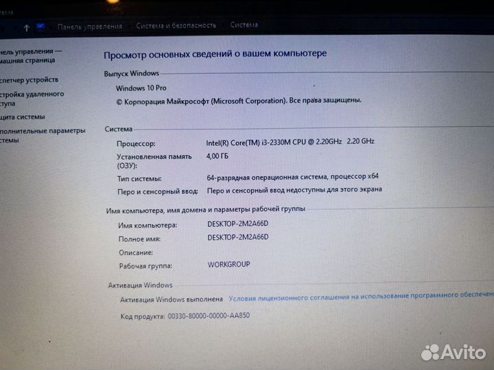 Ноутбук HP pavilion g7