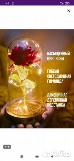 Роза (букет) в колбе