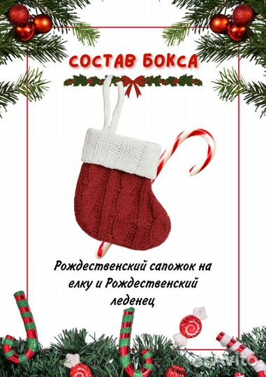 Новогодний подарочный набор