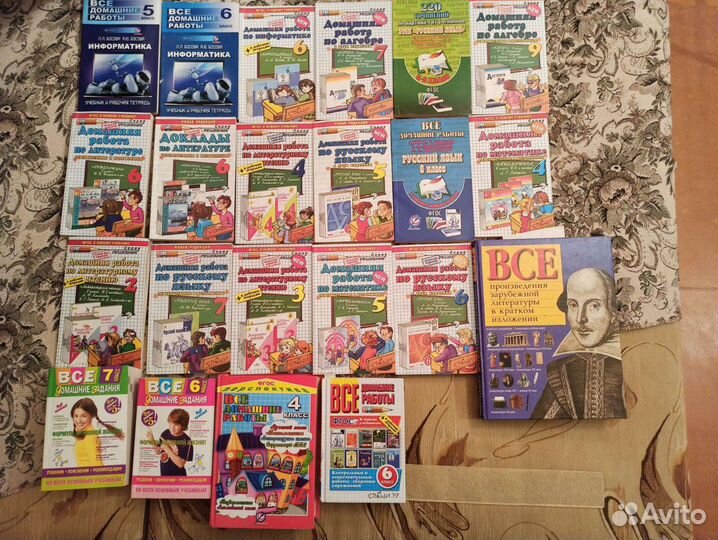 Готовые домашние задания