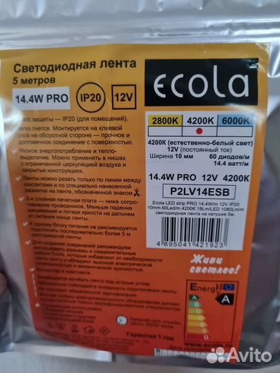 Лента светодиодная 5м