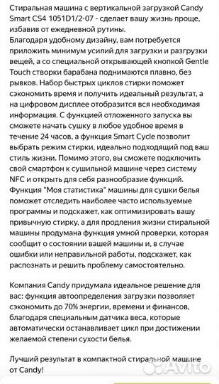 Стиральная машина автомат бу