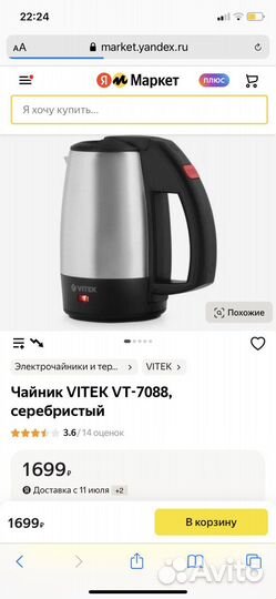 Чайник электрический новый