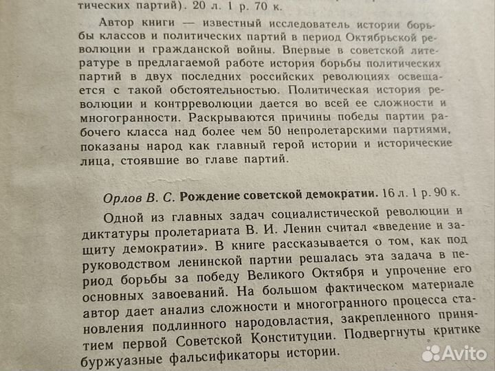 М.К.Касвинов двадцать три ступени вниз 1987