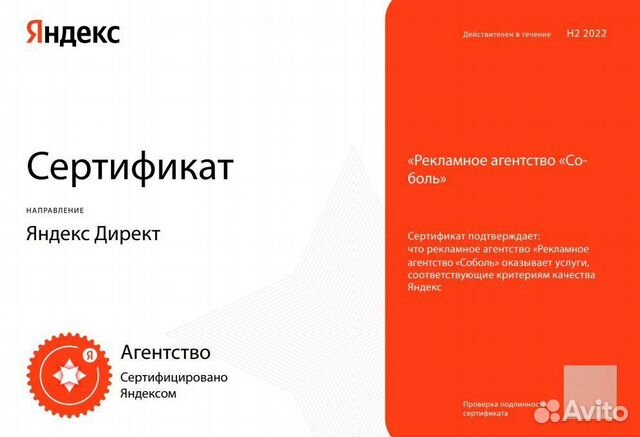 Разработаю сайт. Настрою Яндекс Директ под ключ объявление продам
