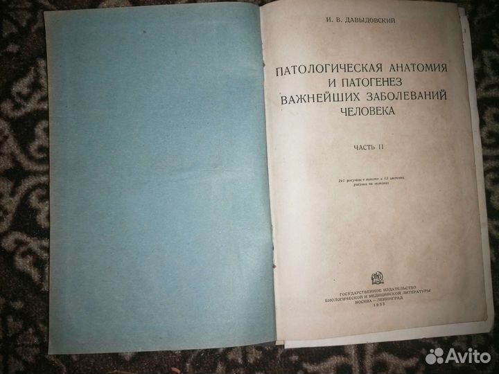 Патологическая анатомия