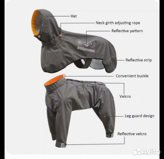 Дождевик для собак