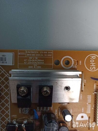 Блок питания 715G7574-P01-W07-0H2H