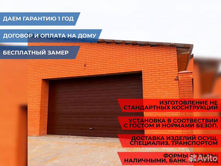 Гаражные секционные ворота DoorHan