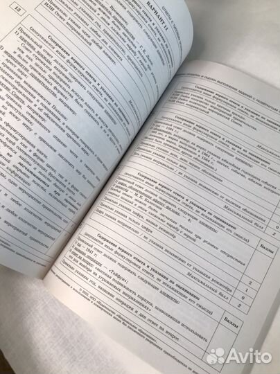 Егэ обществознание история 2022