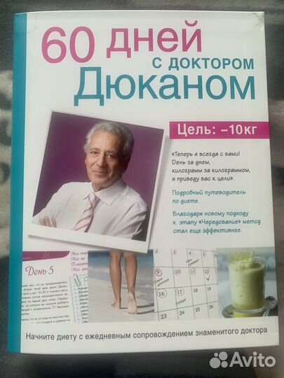 Книга Пьер Дюкан 