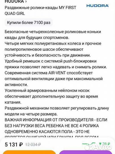 Роликовые коньки hudora для девочки, квады