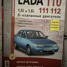 Руководства по ремонту ВАЗ 2111