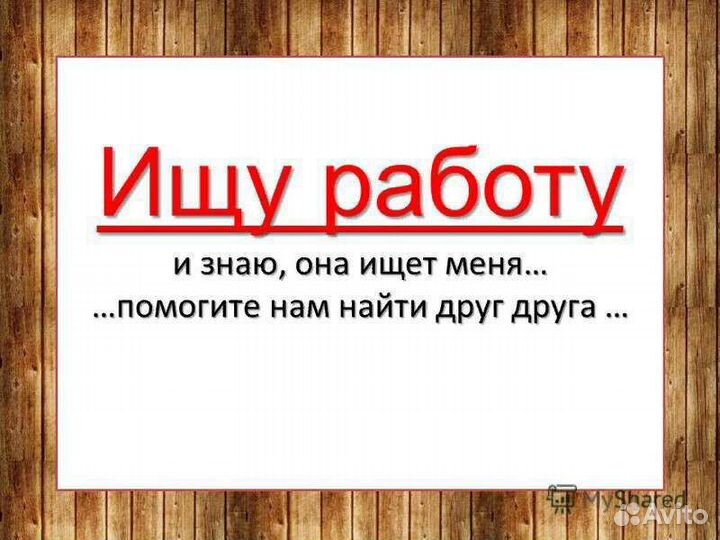 Мастер смр, прораб, итр, рабочая специальность