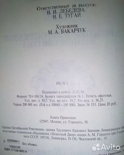 Русский народ, его обычаи, обряды, предания