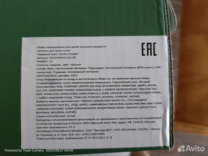Угги детские 22