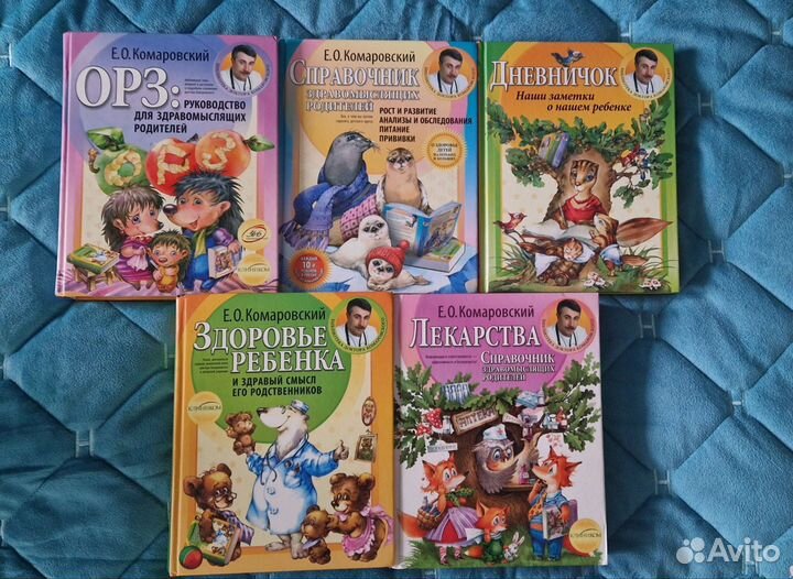 Книги Комаровский