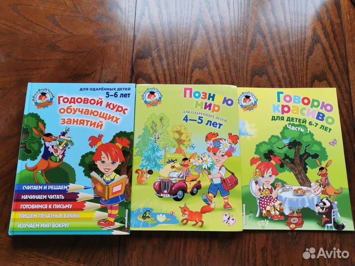 Ломоносовская школа 4-5, 5-6, 6-7лет