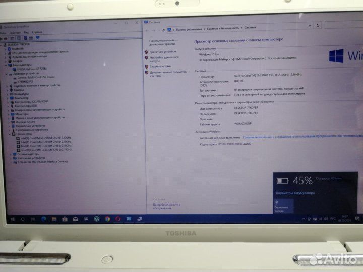 Большой 17д на Core i3/8/ssd480/1 акб