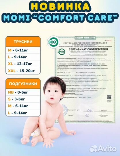 Подгузники