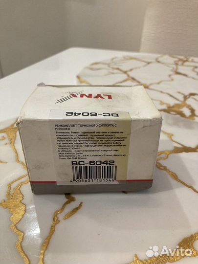 Ремкомплект тормозного суппорта Lynxauto Bc-6042