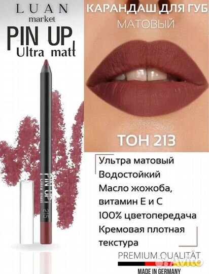 Набор косметики