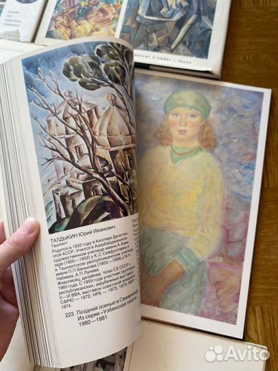 Советские книги о искусстве СССР художественные