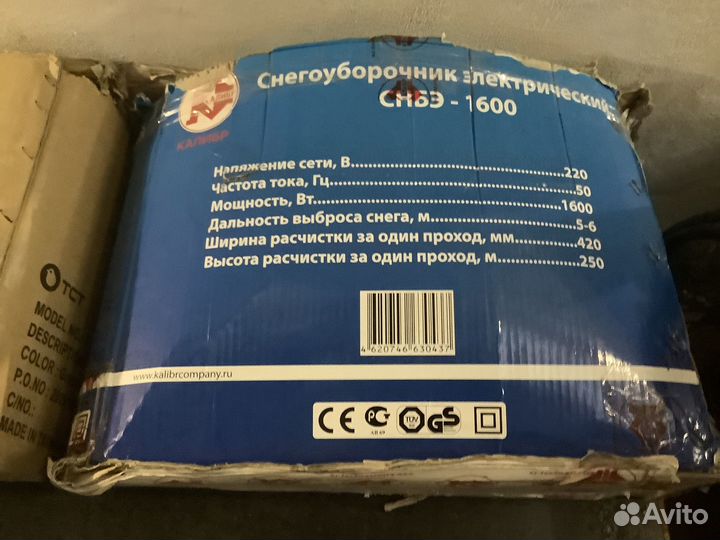Снегоуборщик электрический Калибр снбэ -1600