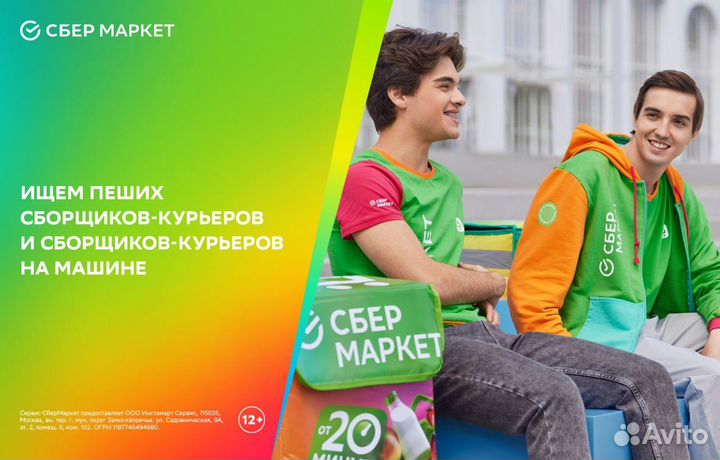 Пеший универсал (сборщик+) 16+ еженедельная оплата