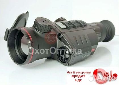 Тепловизионный прицел iRay Geni GL50R