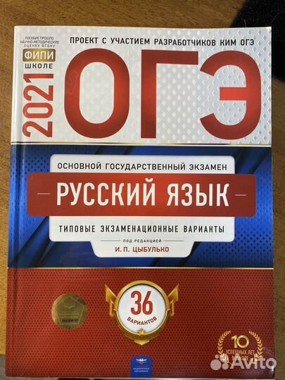 Огэ по русскому языку