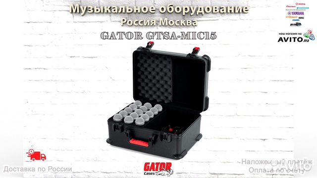 Gator Gtsa-MIC15 кейс для микрофонов Новый