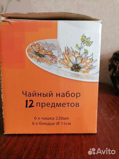 Чайный сервиз