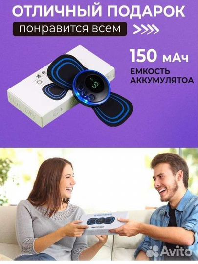 Новый электрический массажер