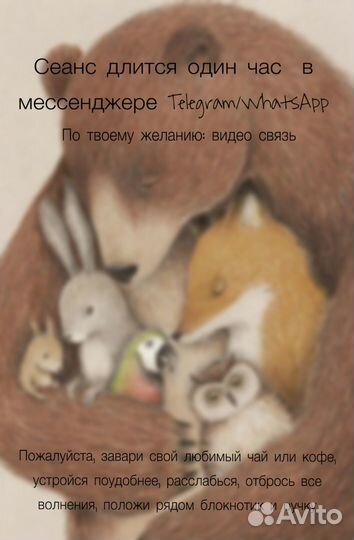 Слушатель собеседник, друг