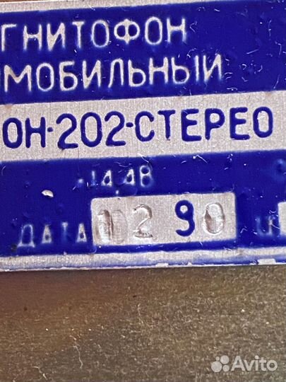 Автомагнитола новая Электрон 202 Стерео