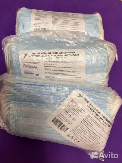 Упаковка масок медицинских одноразовых (50 шт.)