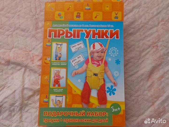 Детские качели прыгунки