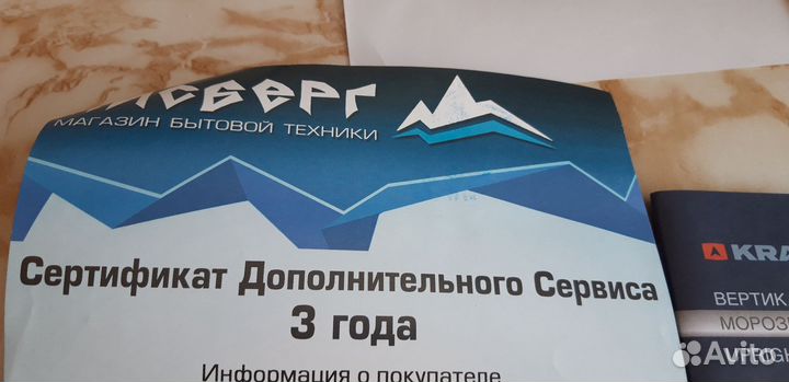 Морозильная камера бу маленькая