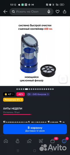 Беспроводной пылесос