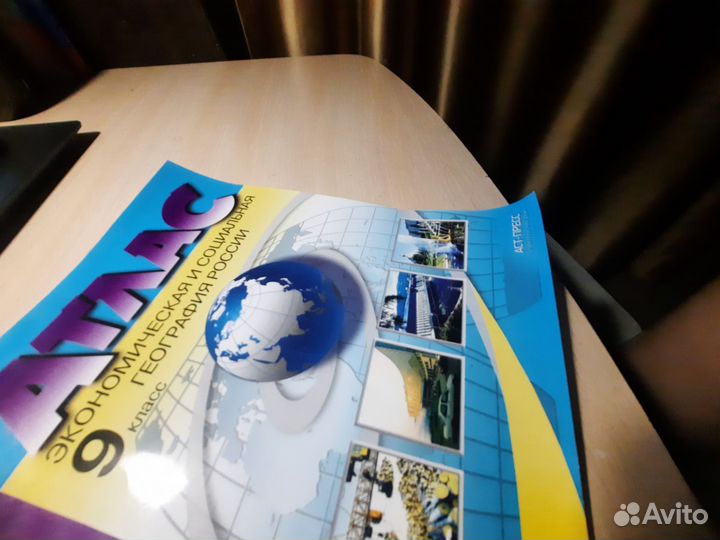 Атлас по географии 9 класс