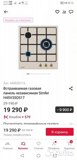 Газовая варочная панель 3 конфорки