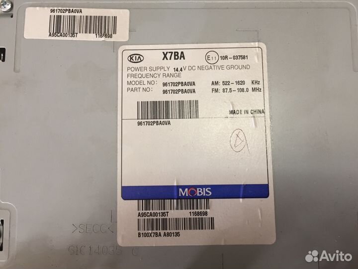 Автомагнитола Kia Sorento